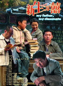 老八灰第一回